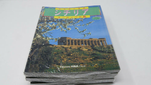 10 Libri di Sicilia Giardino d'Europa in giapponese :地中海の驚異-シチリア-ヨーロッパの庭 -