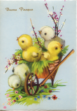 Carica l&#39;immagine nel visualizzatore di Gallery, Cartolina Buona Pasqua Saemec (S/393-4)